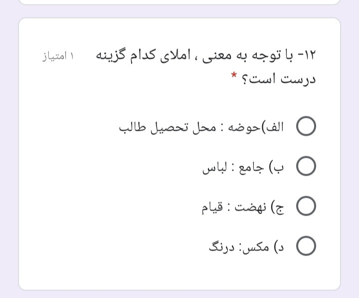 دریافت سوال 12