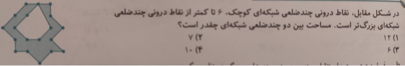 دریافت سوال 8