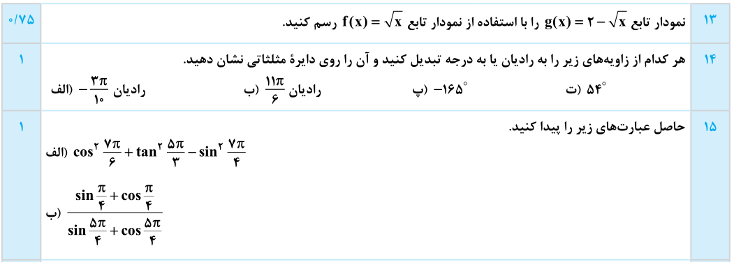 دریافت سوال 3