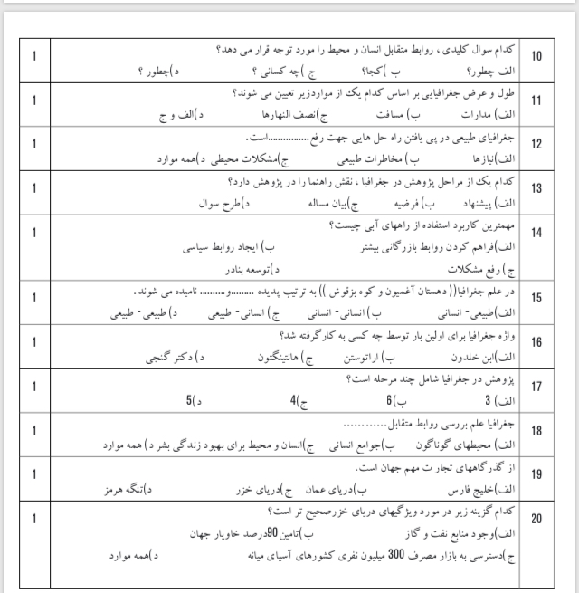 دریافت سوال 2