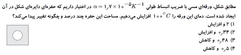 دریافت سوال 4