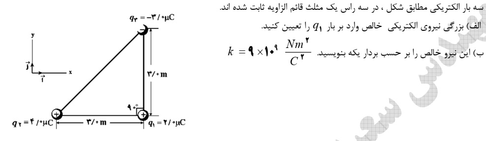 دریافت سوال 18