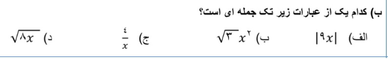 دریافت سوال 4