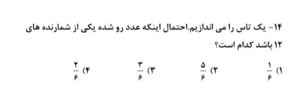 دریافت سوال 15