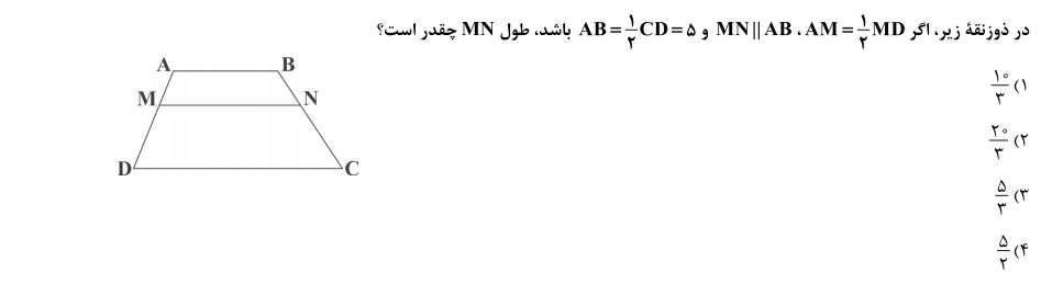 دریافت سوال 4