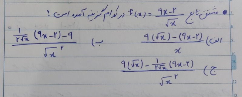 دریافت سوال 6