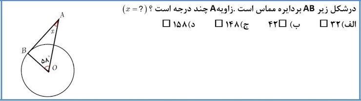 دریافت سوال 20