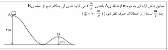 دریافت سوال 6