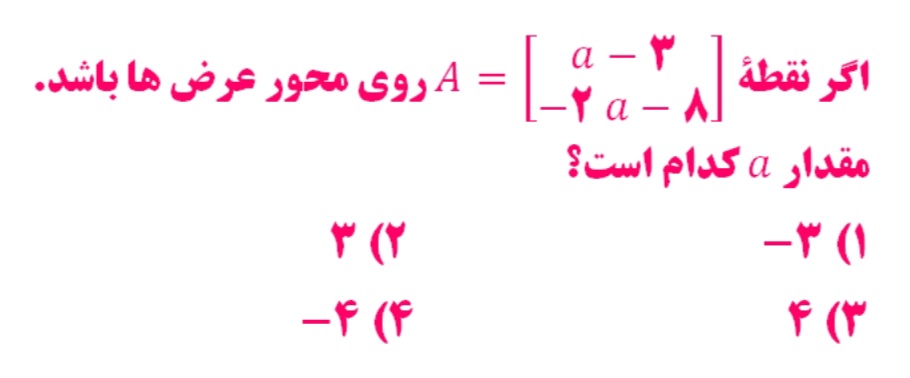 دریافت سوال 13