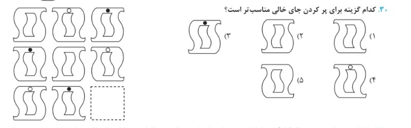 دریافت سوال 2