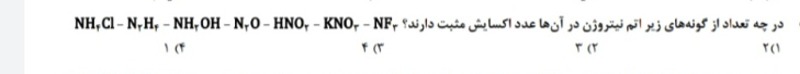 دریافت سوال 10