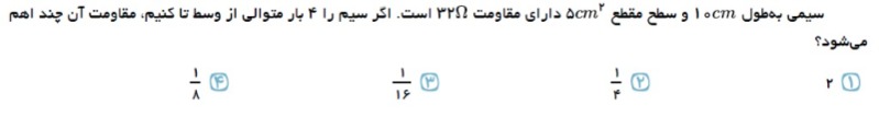 دریافت سوال 7