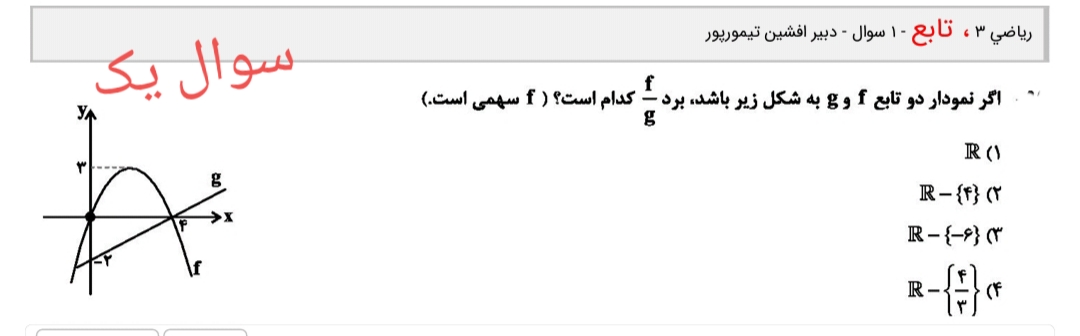 دریافت سوال 2