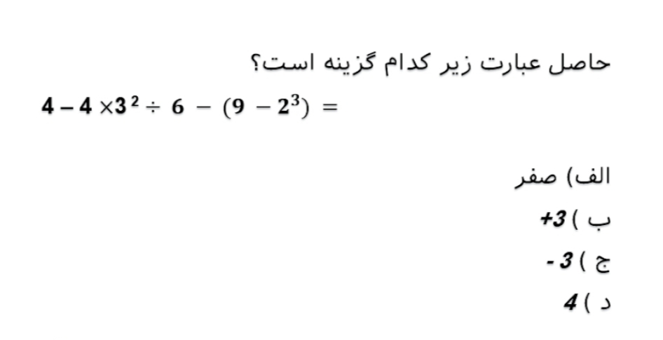 دریافت سوال 11