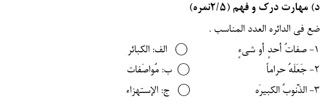 دریافت سوال 16