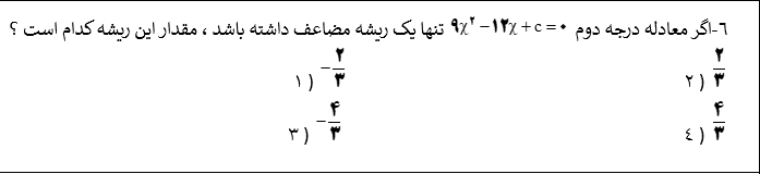 دریافت سوال 6