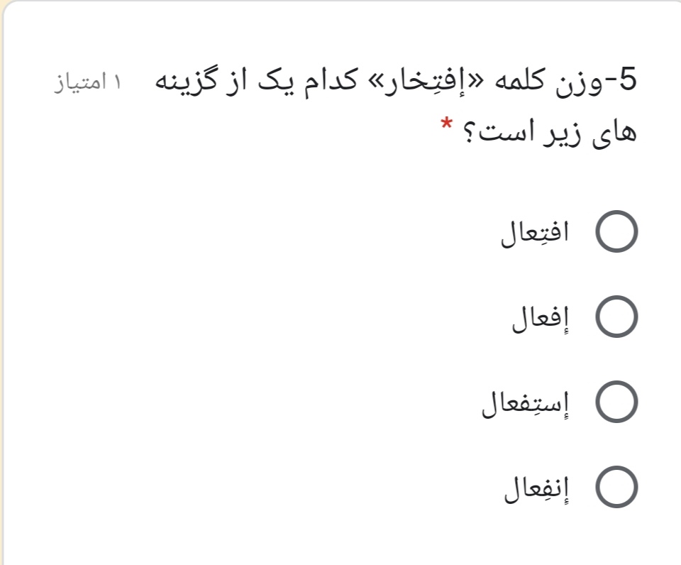 دریافت سوال 5