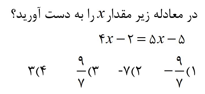 دریافت سوال 10