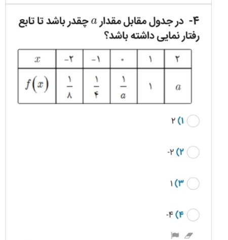 دریافت سوال 7