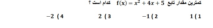 دریافت سوال 1