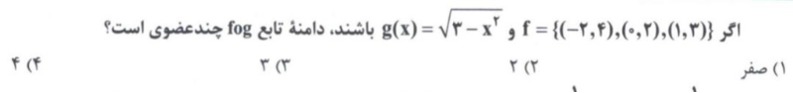 دریافت سوال 27