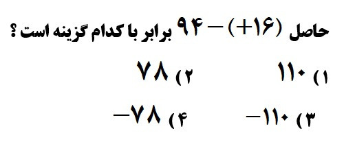 دریافت سوال 4