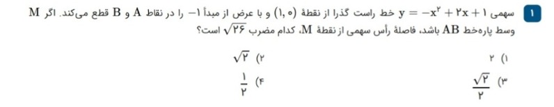 دریافت سوال 1