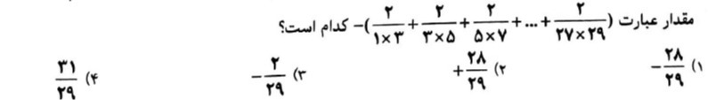 دریافت سوال 6