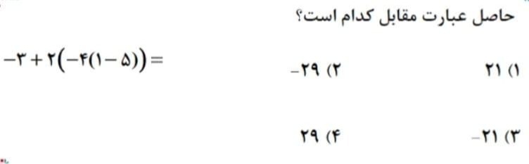 دریافت سوال 12