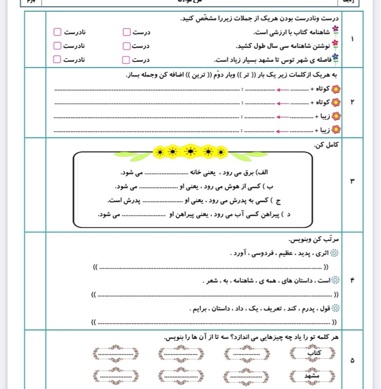 دریافت سوال