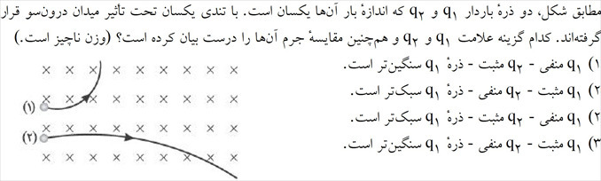 دریافت سوال 17