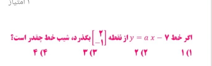 دریافت سوال 8