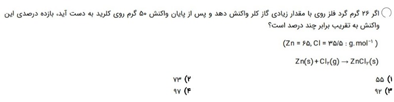 دریافت سوال 8