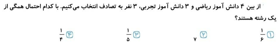 دریافت سوال 27