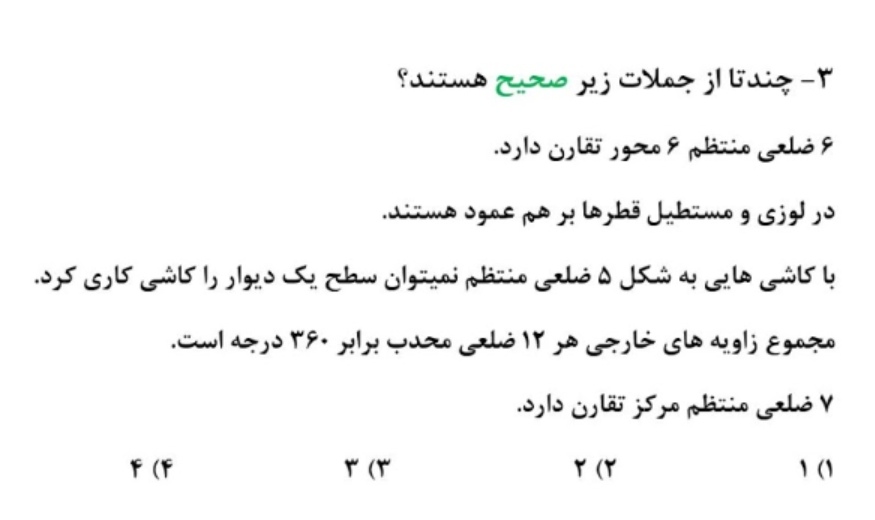 دریافت سوال 2