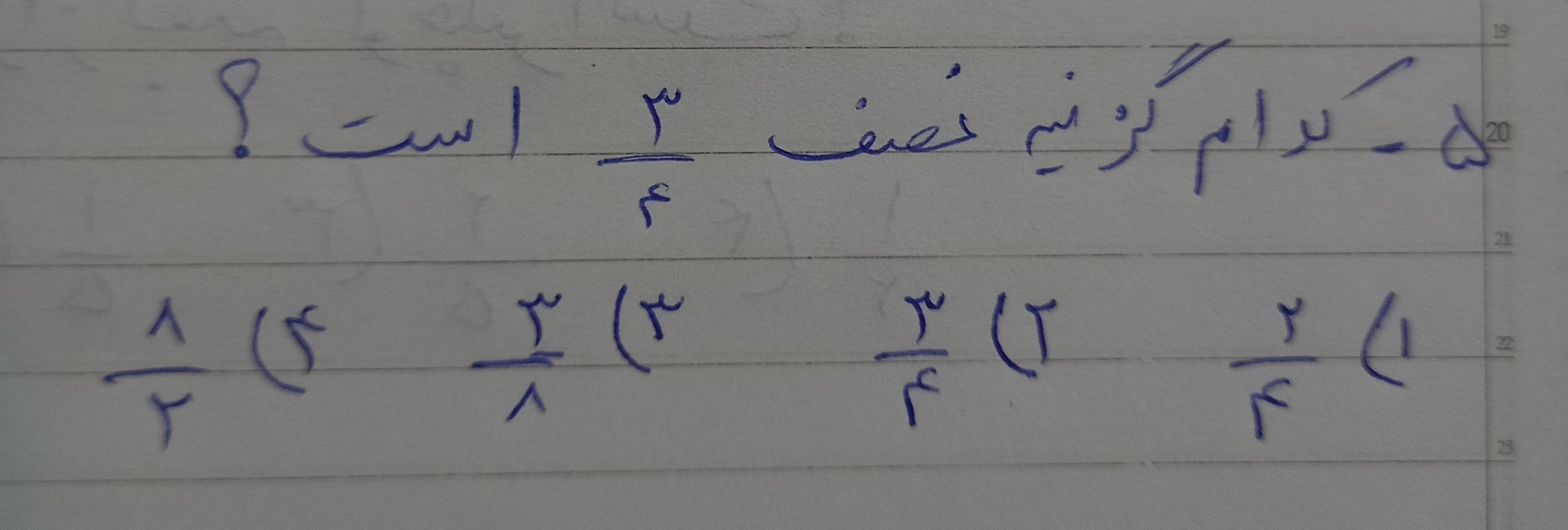 دریافت سوال 5