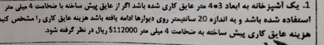 دریافت سوال 1