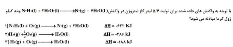 دریافت سوال 11