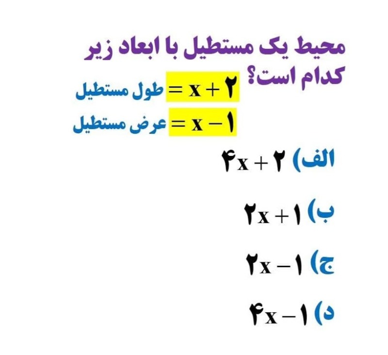 دریافت سوال 11