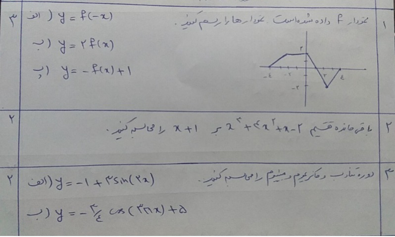 دریافت سوال 1