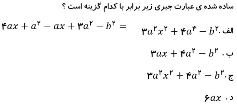 دریافت سوال 13