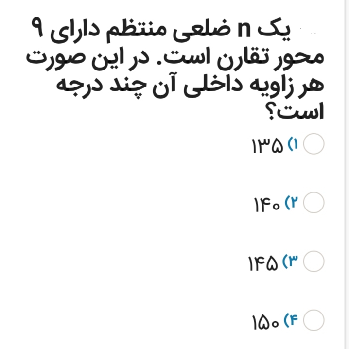 دریافت سوال 17