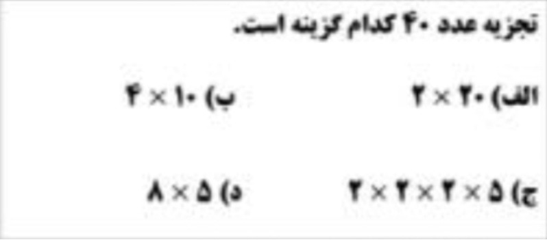 دریافت سوال 2