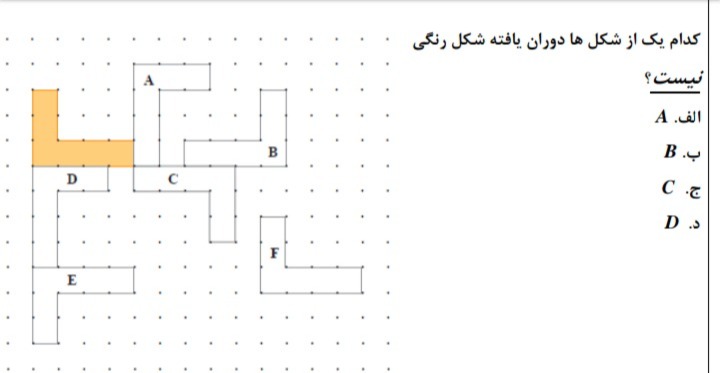 دریافت سوال 51