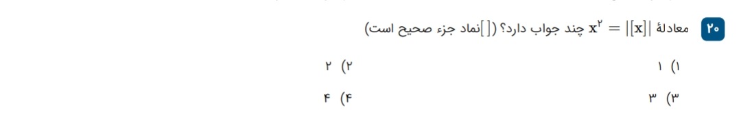 دریافت سوال 20