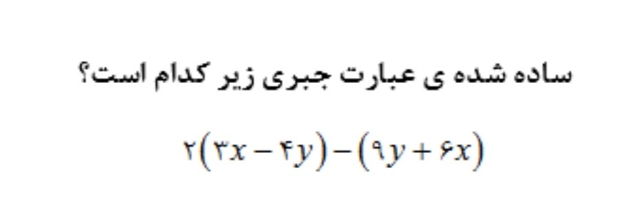 دریافت سوال 17