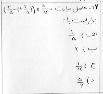 دریافت سوال 17