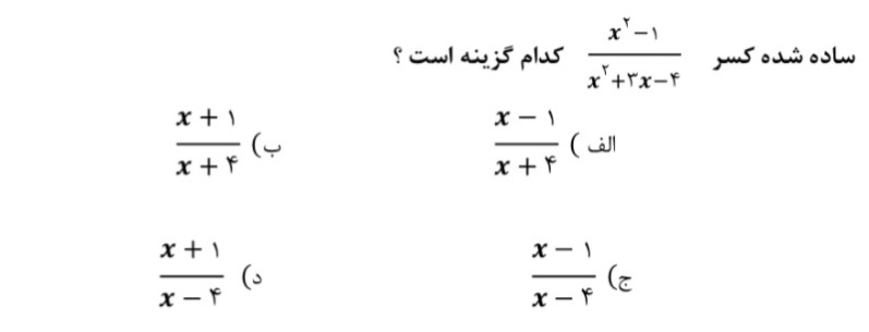 دریافت سوال 11