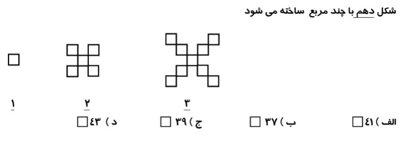 دریافت سوال 16