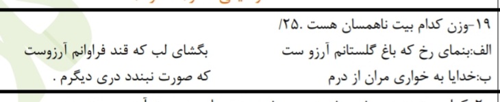 دریافت سوال 18